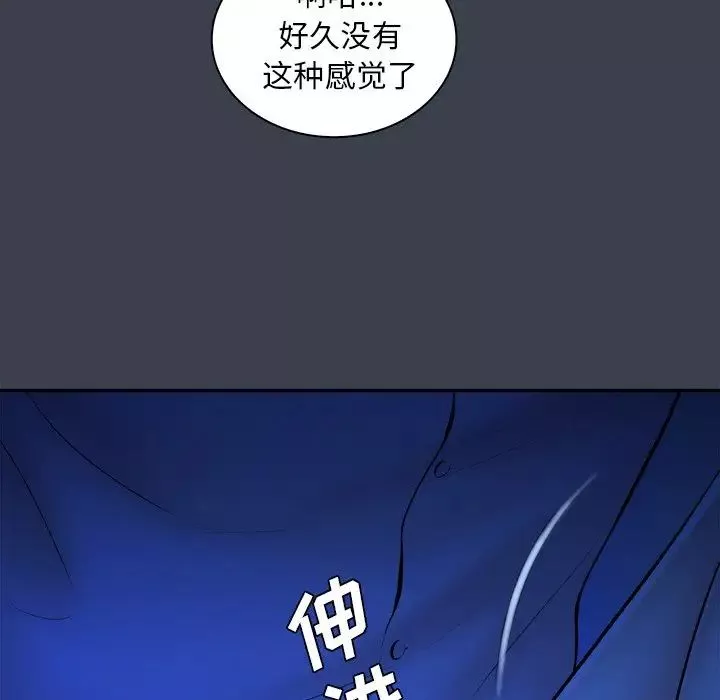 真命天女找尋記第8话