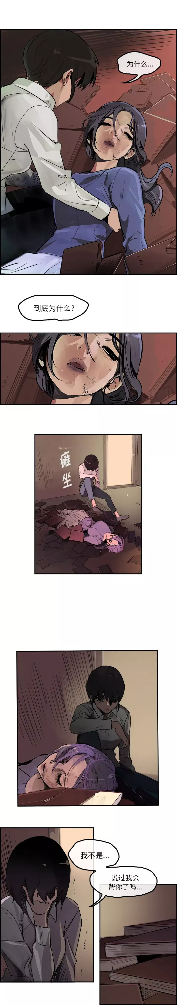 任何小姐-第27章 - 图片 13