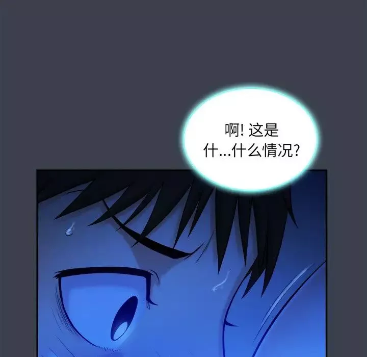 真命天女找尋記第8话