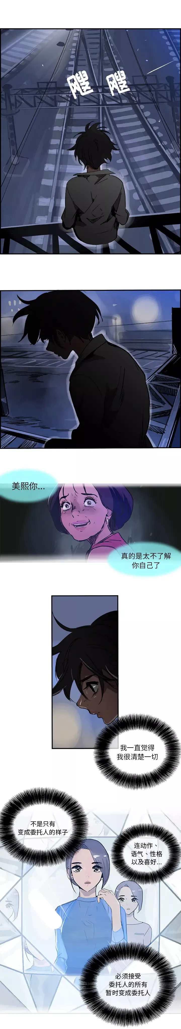 任何小姐-第27章 - 图片 16
