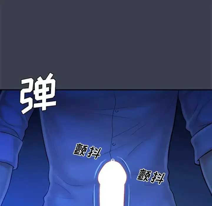 真命天女找尋記第8话