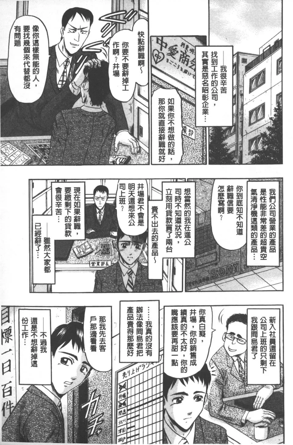 [小邑纱希]牝犬増殖-[小邑纱希]牝犬増殖 - 图片 60