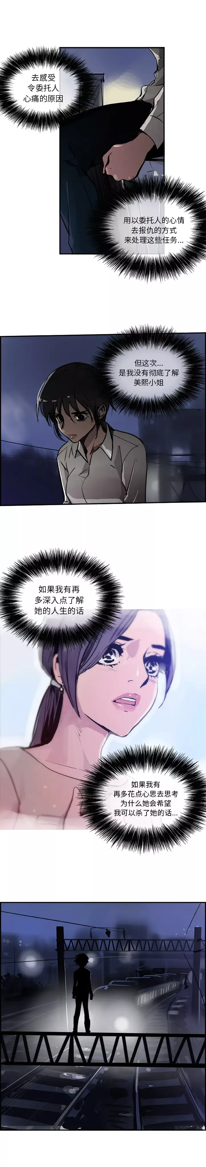 任何小姐-第27章 - 图片 17