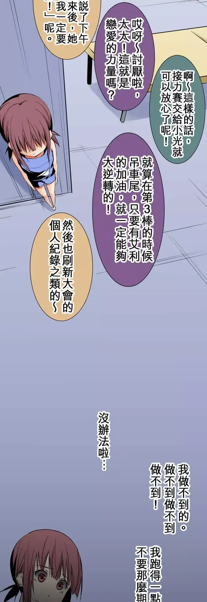可爱兵器-No.241年前 - 图片 9
