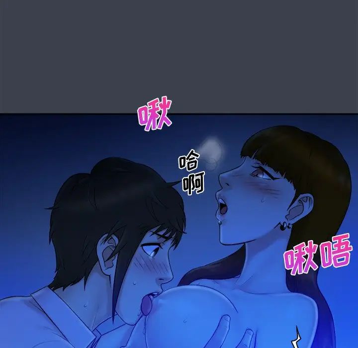 真命天女找尋記第8话