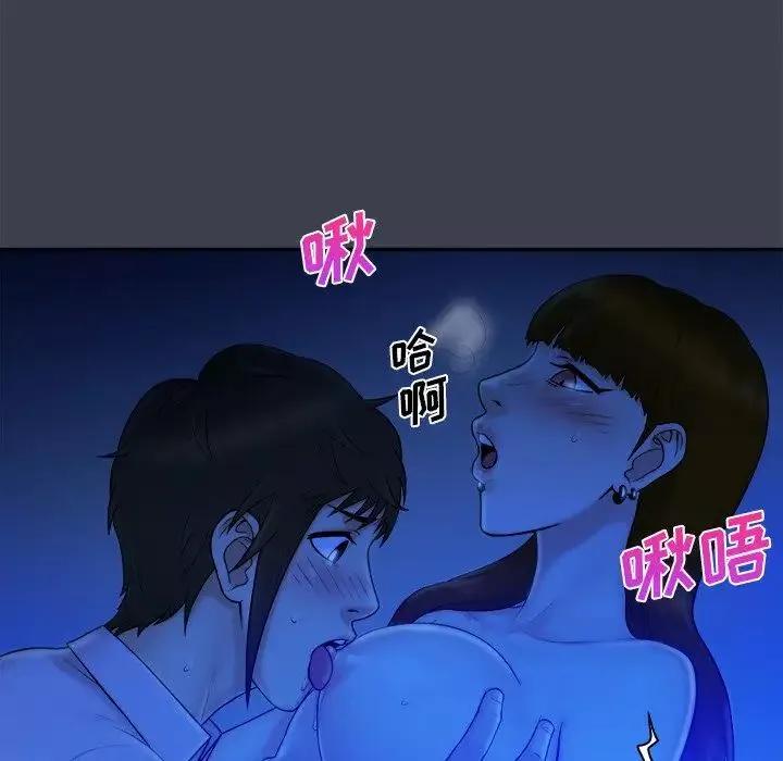 真命天女找尋記第8话