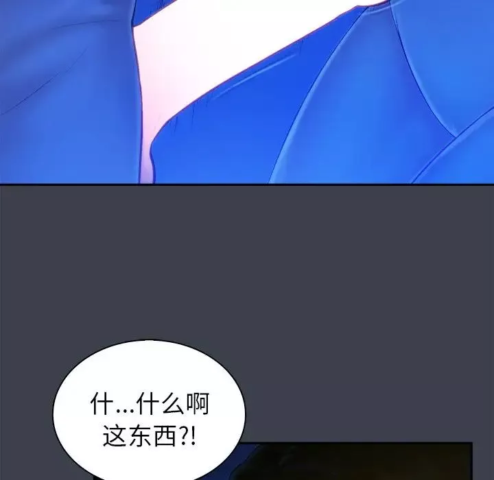 真命天女找尋記第8话