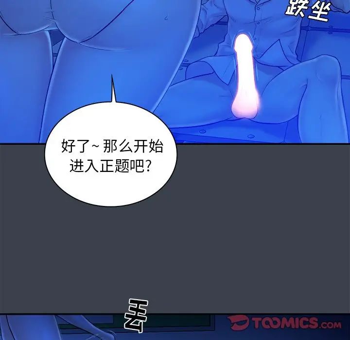 真命天女找寻记第8话