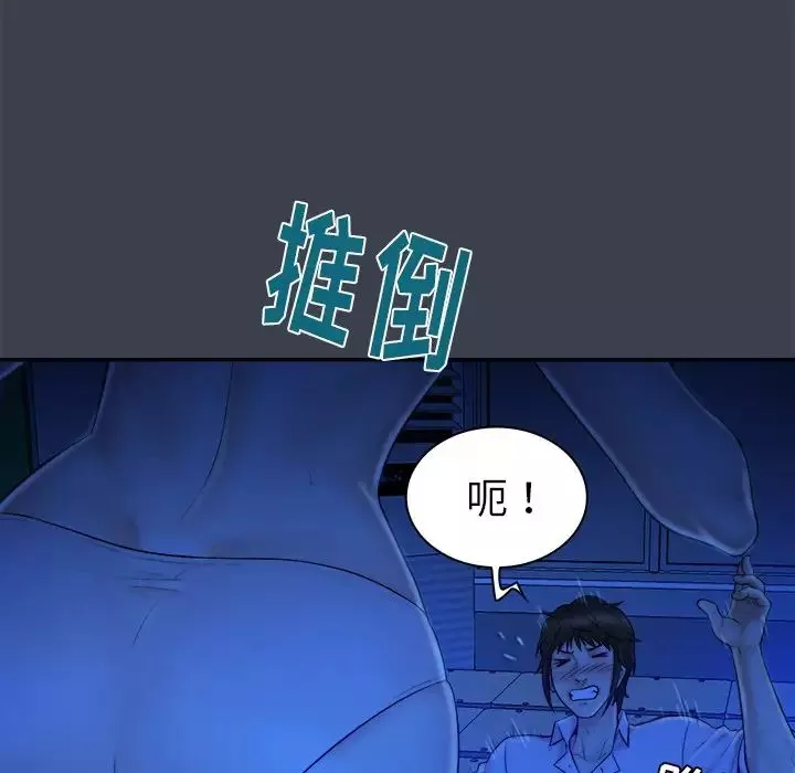 真命天女找寻记-第8话 - 图片 81