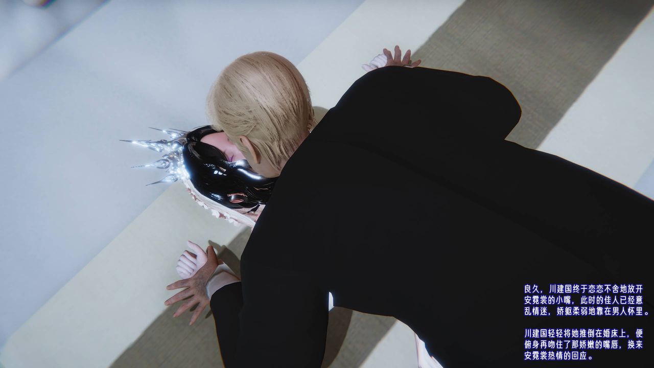 [3D]爱之原力番外第四章03