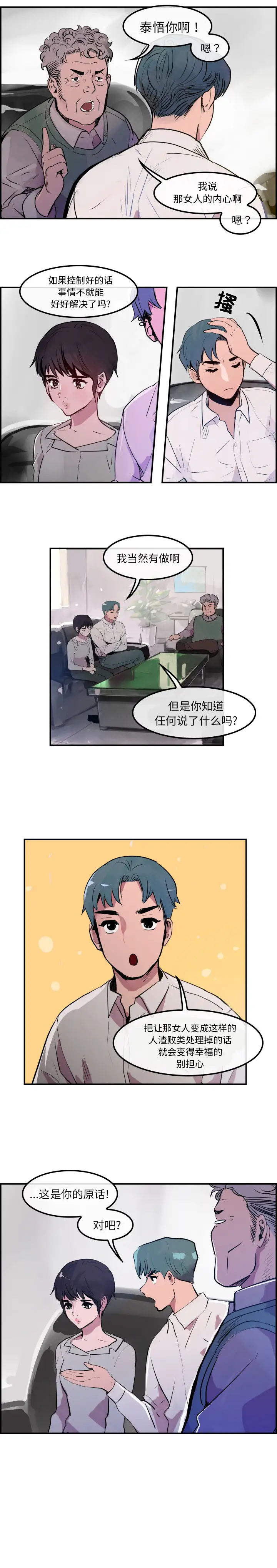 任何小姐第28章