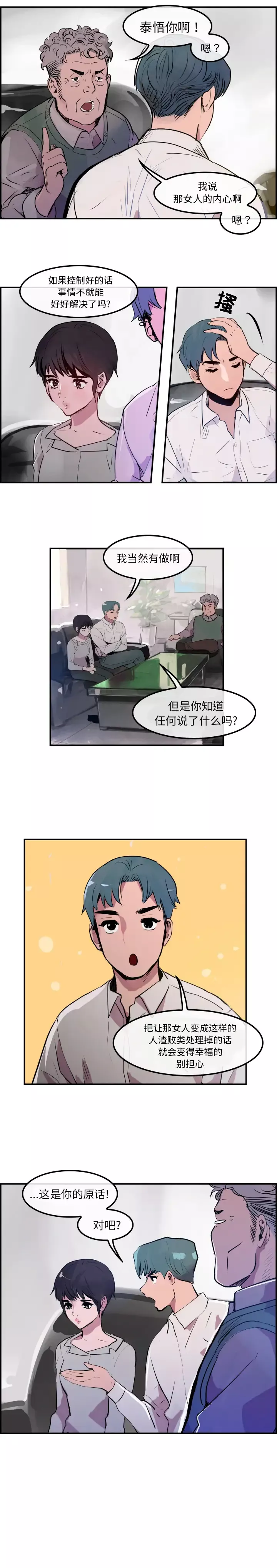任何小姐-第28章 - 图片 6