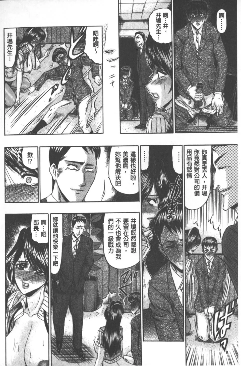 [小邑纱希]牝犬増殖-[小邑纱希]牝犬増殖 - 图片 69