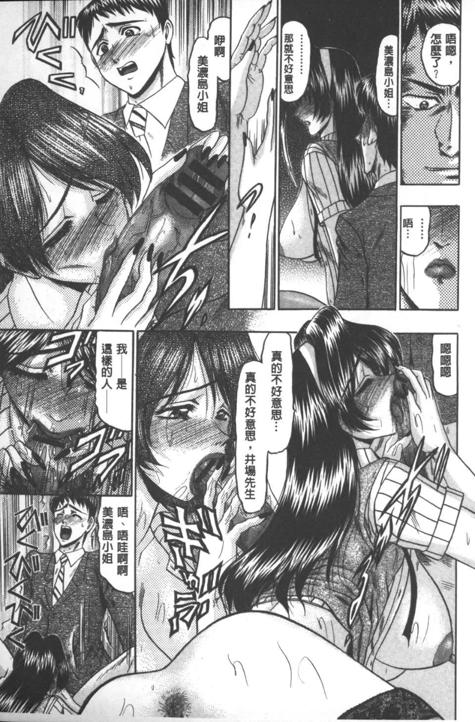 [小邑纱希]牝犬増殖-[小邑纱希]牝犬増殖 - 图片 70