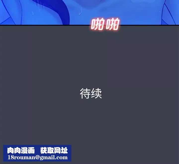 真命天女找寻记-第8话 - 图片 94