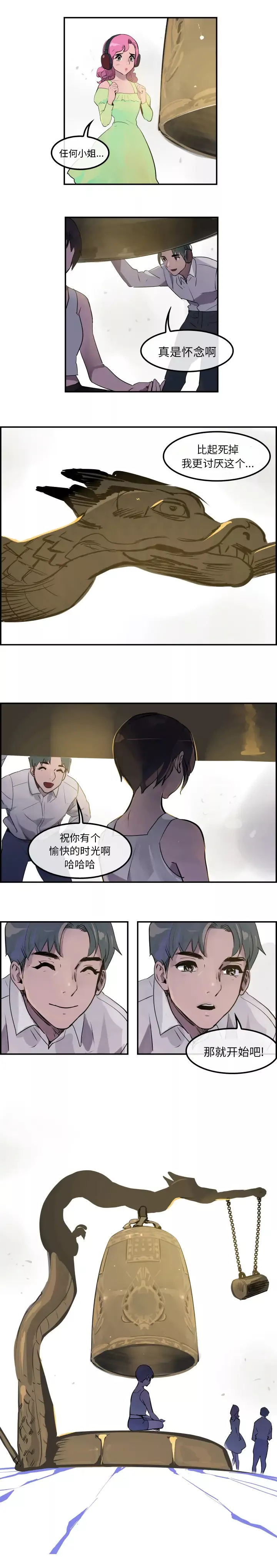任何小姐第28章