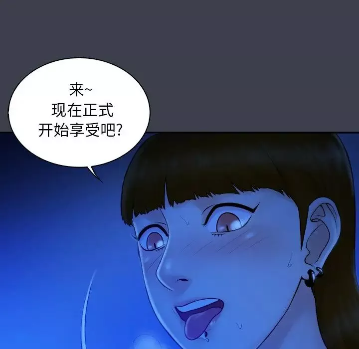 真命天女找寻记-第9话 - 图片 6