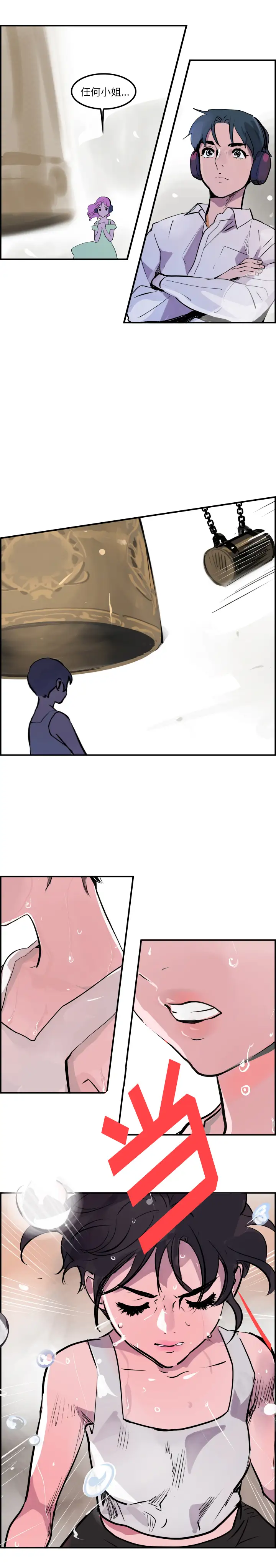 任何小姐第28章
