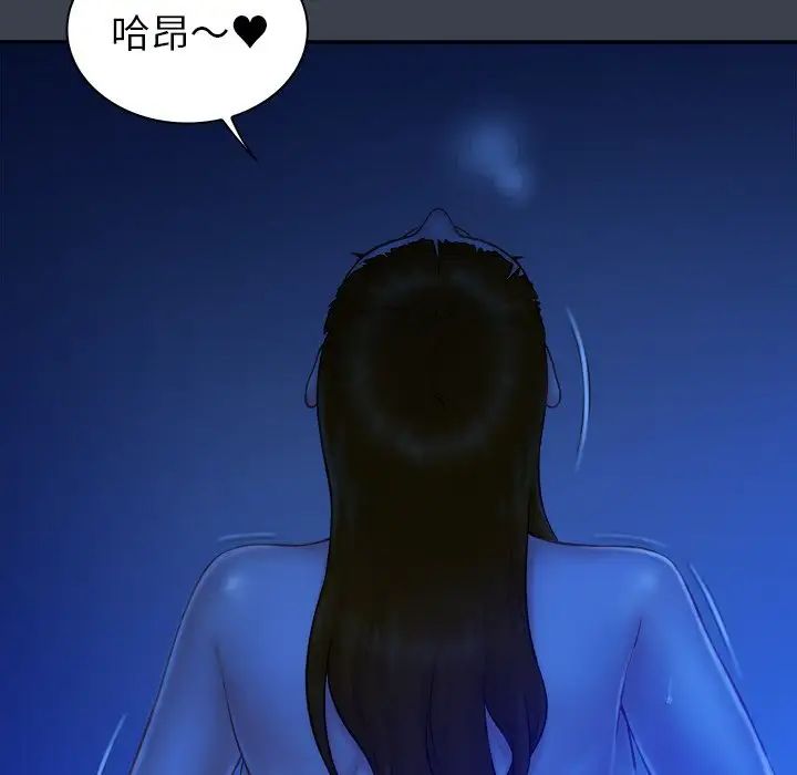 真命天女找寻记第9话