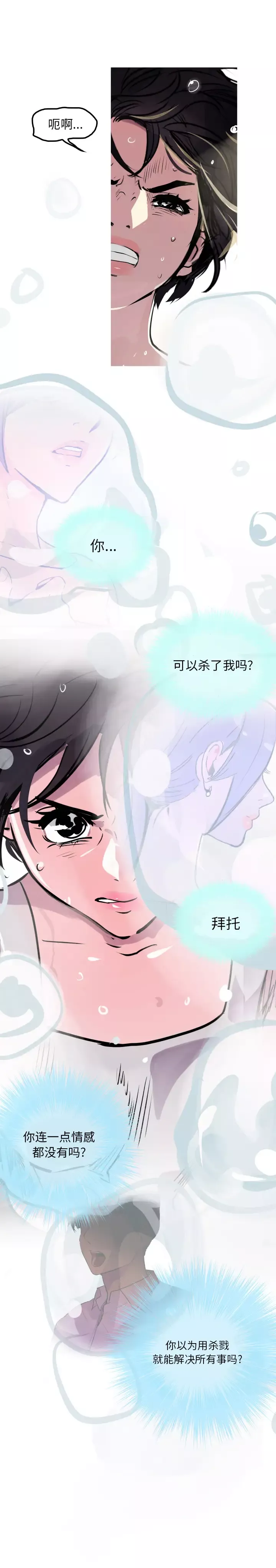 任何小姐第28章