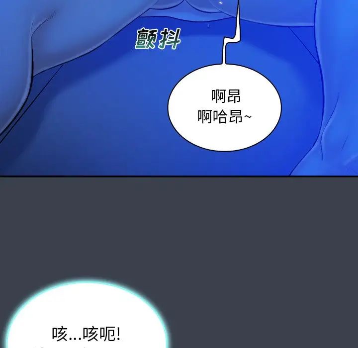 真命天女找尋記第9话