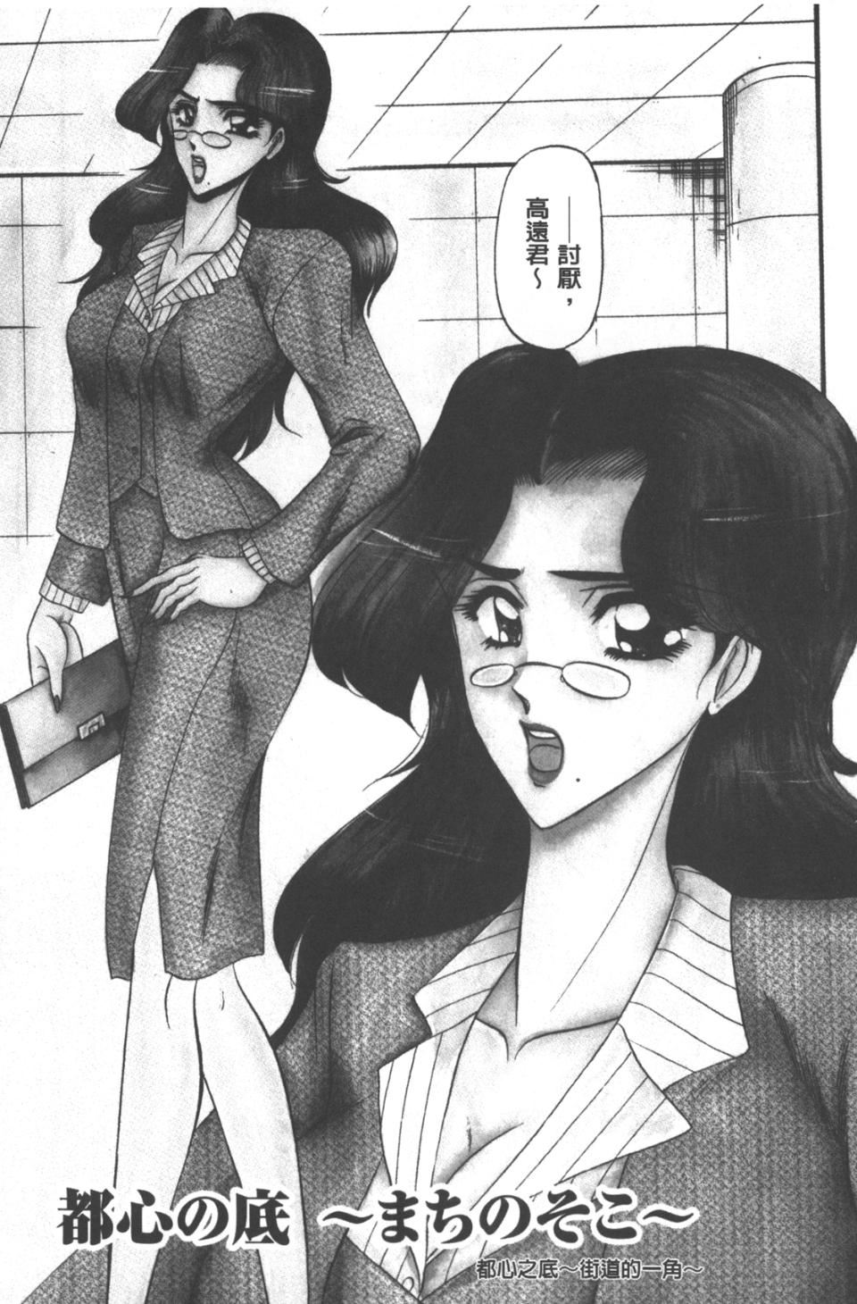 [小邑纱希]牝犬増殖[小邑纱希]牝犬増殖