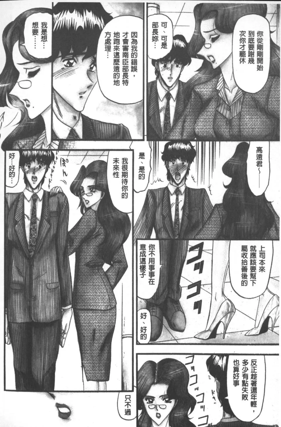 [小邑紗希]牝犬増殖[小邑紗希]牝犬増殖