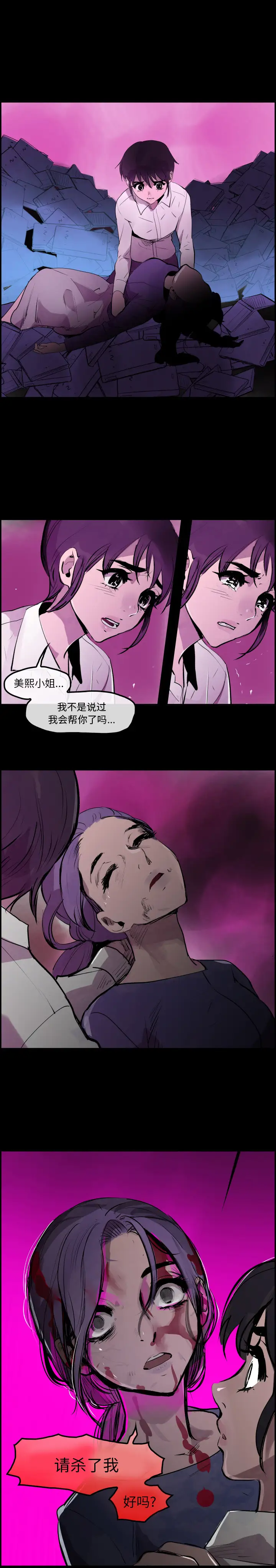 任何小姐第28章