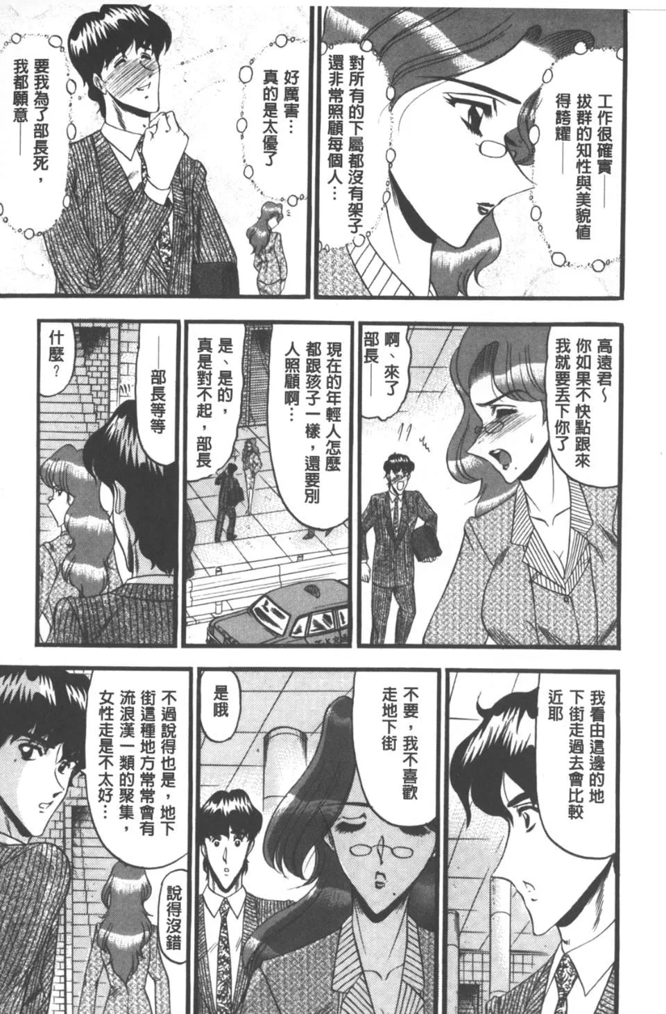 [小邑纱希]牝犬増殖-[小邑纱希]牝犬増殖 - 图片 83