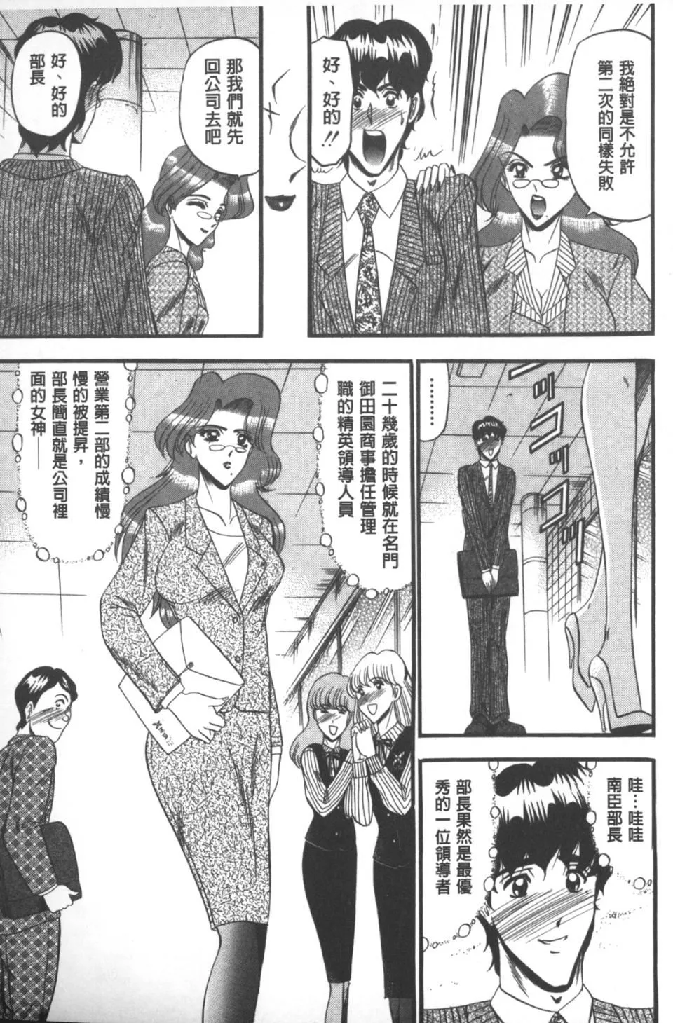 [小邑纱希]牝犬増殖-[小邑纱希]牝犬増殖 - 图片 82
