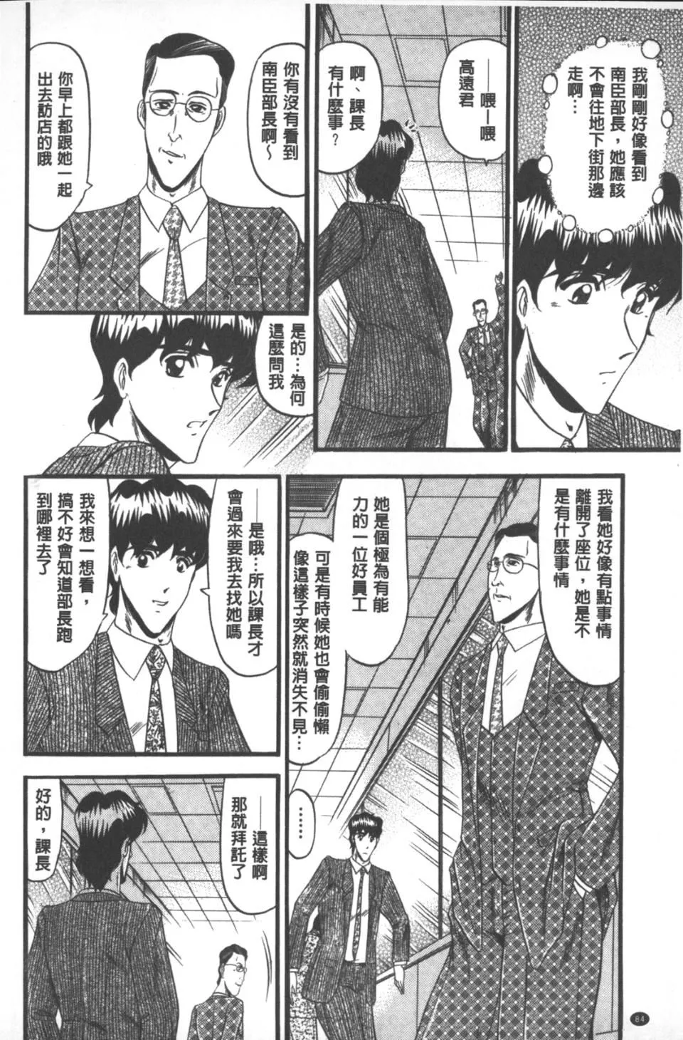[小邑纱希]牝犬増殖-[小邑纱希]牝犬増殖 - 图片 85