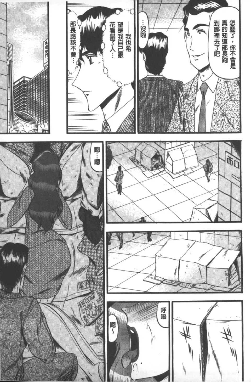 [小邑纱希]牝犬増殖-[小邑纱希]牝犬増殖 - 图片 86