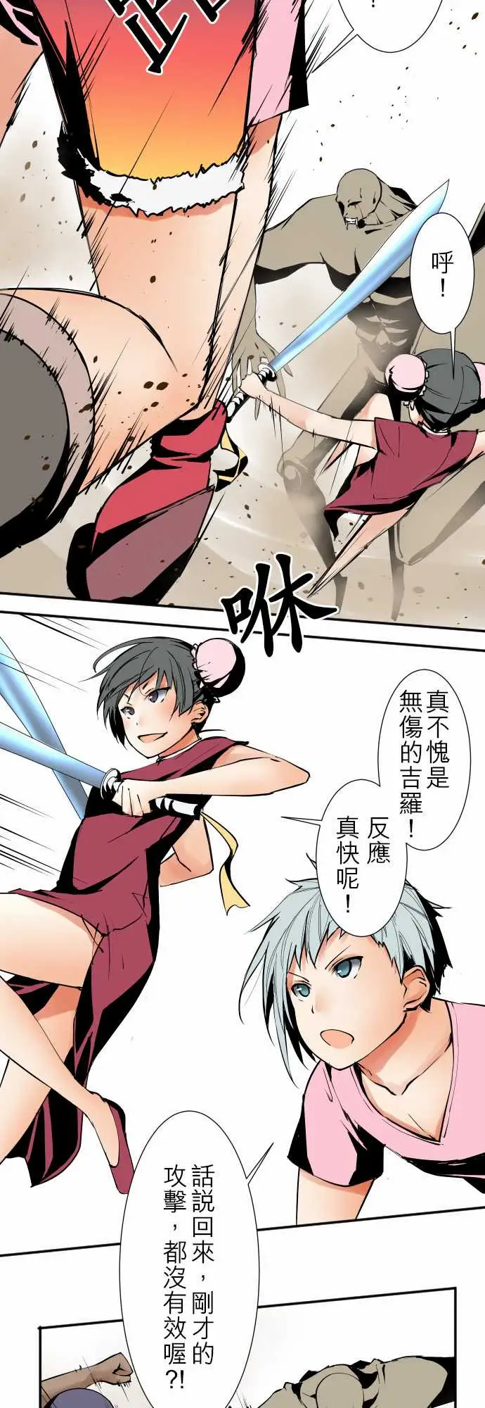 可爱兵器No.26作战