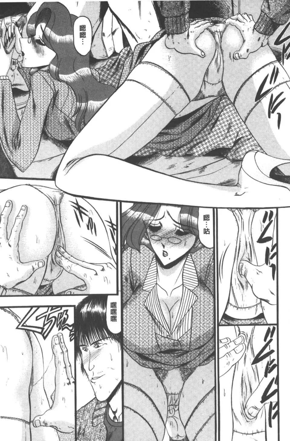 [小邑纱希]牝犬増殖-[小邑纱希]牝犬増殖 - 图片 88