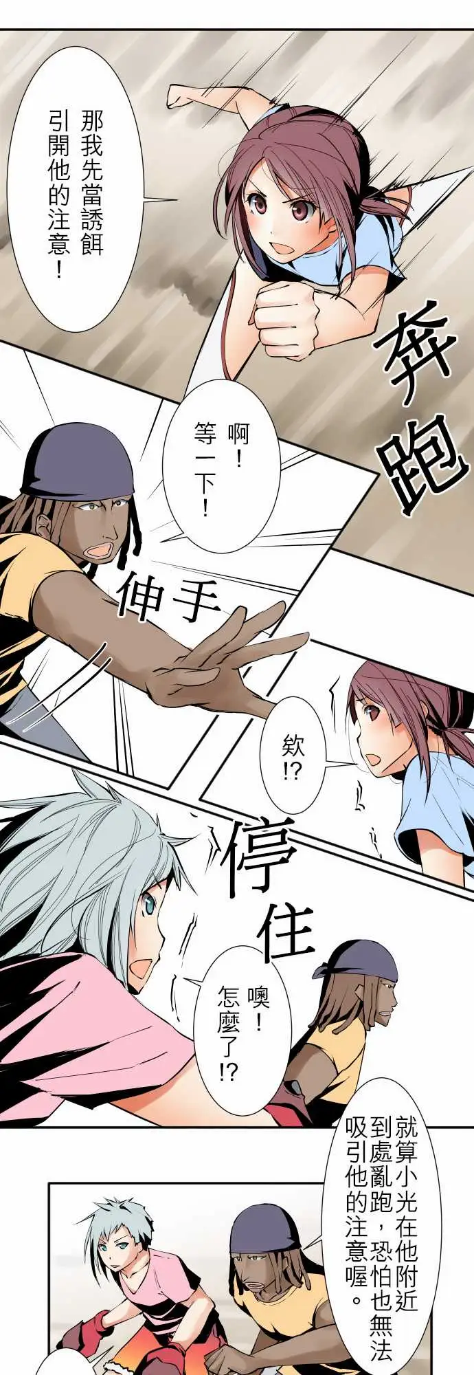 可爱兵器No.26作战