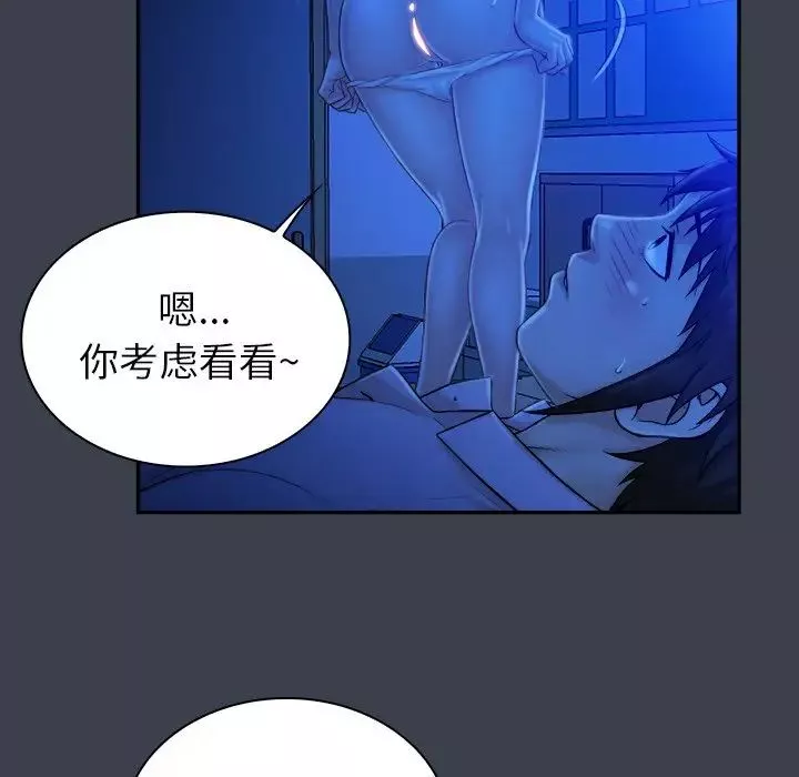 真命天女找尋記第9话