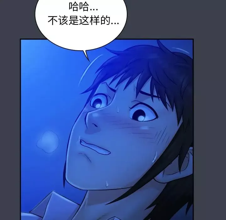 真命天女找尋記第9话