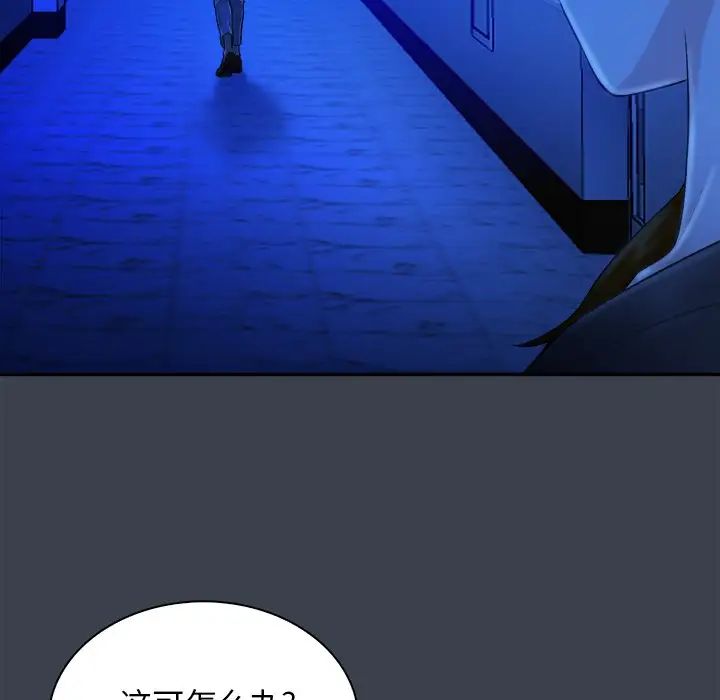 真命天女找寻记第9话