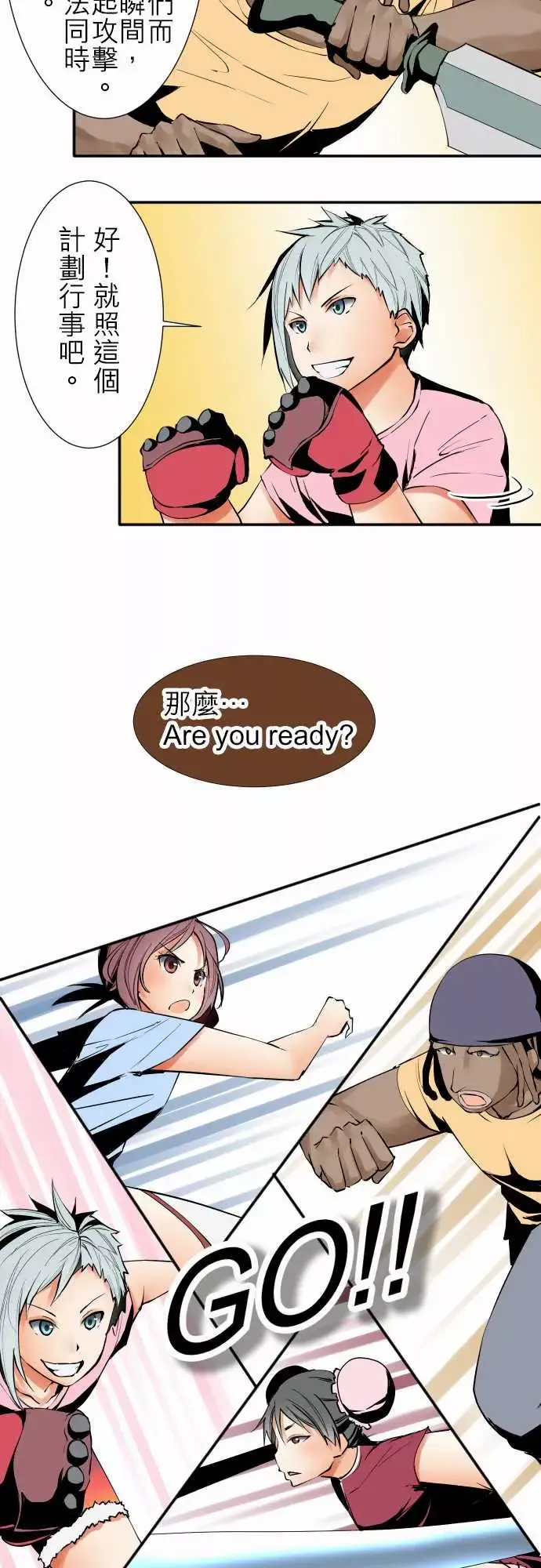 可爱兵器-No.26作战 - 图片 10