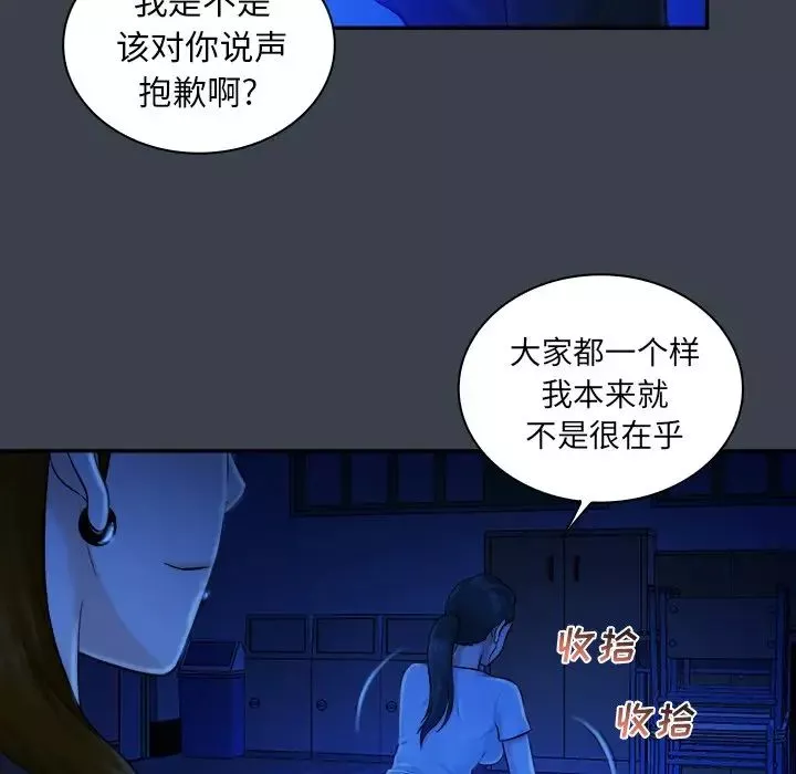 真命天女找寻记-第9话 - 图片 37