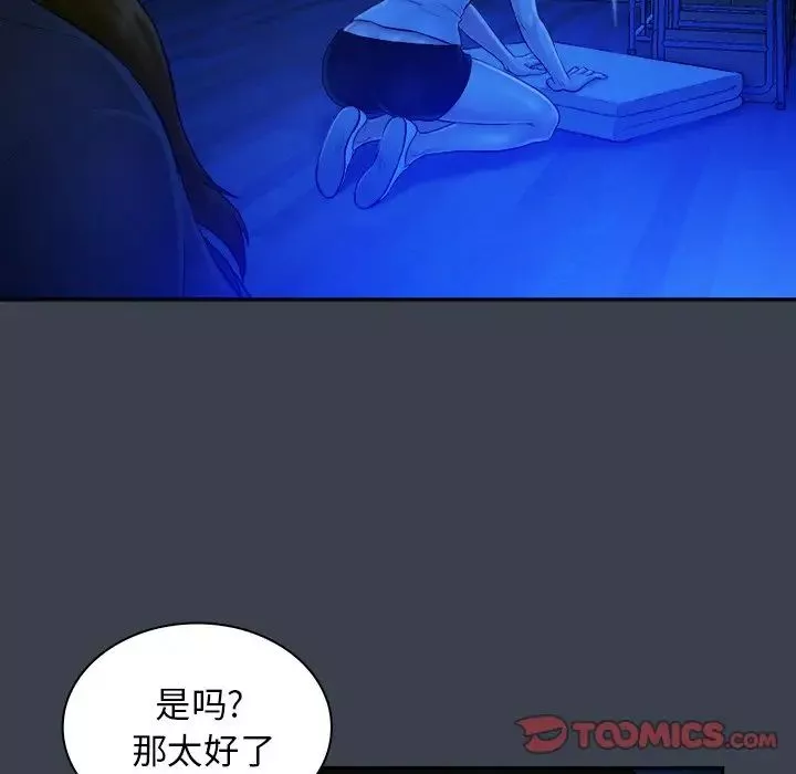 真命天女找尋記第9话