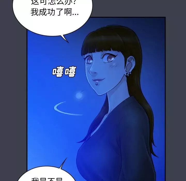真命天女找寻记-第9话 - 图片 36