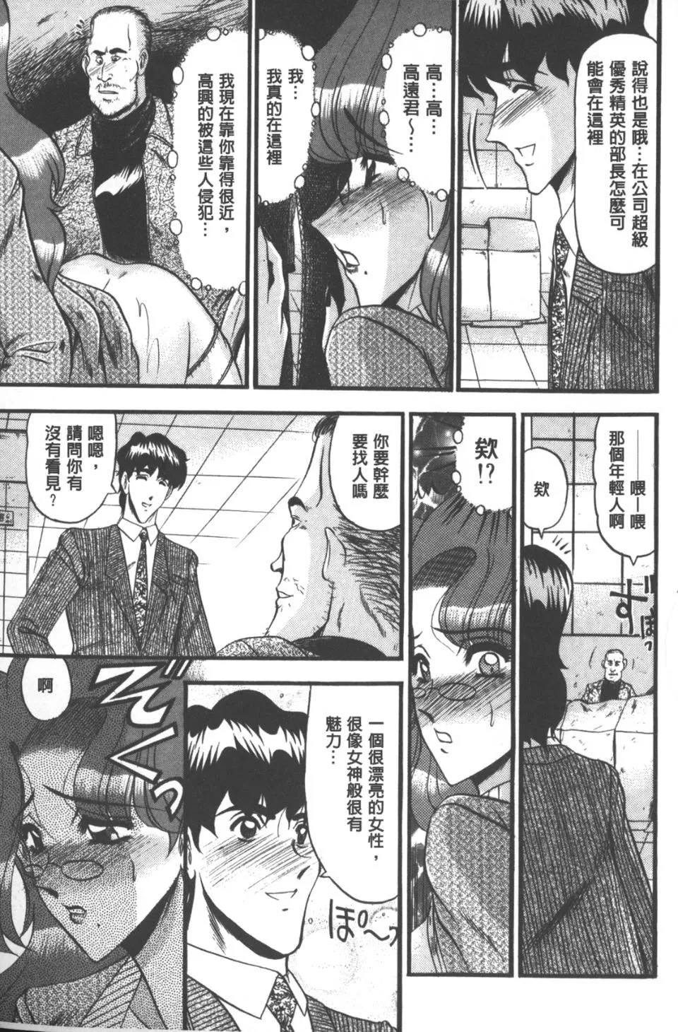 [小邑纱希]牝犬増殖-[小邑纱希]牝犬増殖 - 图片 96