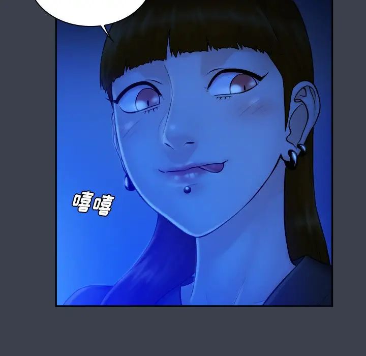 真命天女找寻记第9话