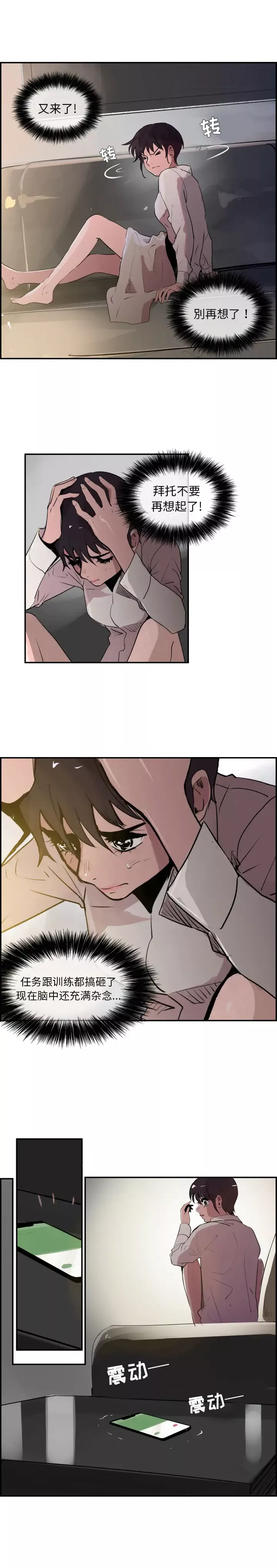 任何小姐第29章