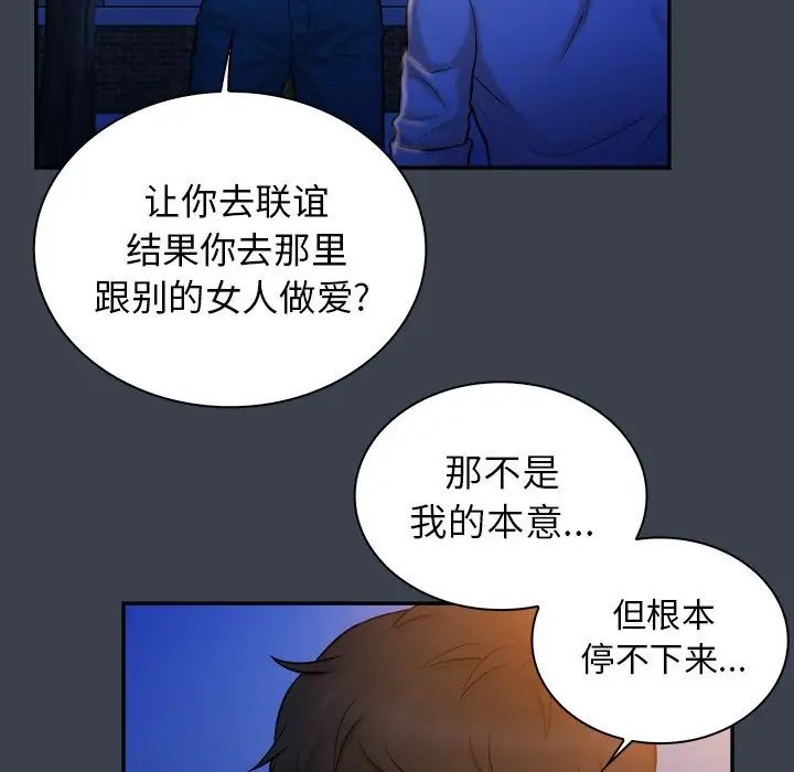 真命天女找寻记第9话