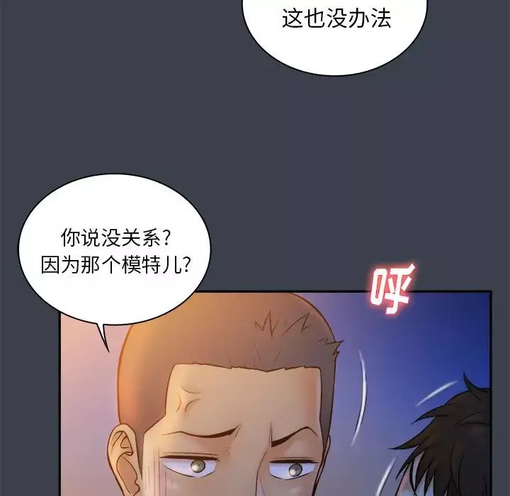 真命天女找寻记-第9话 - 图片 46