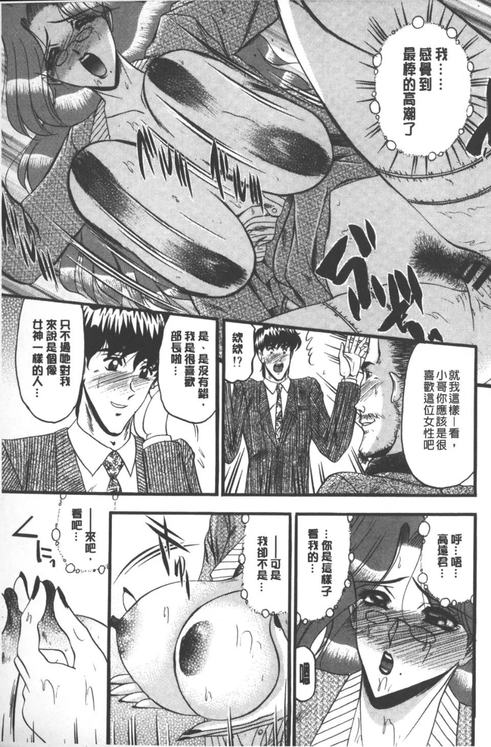 [小邑紗希]牝犬増殖[小邑紗希]牝犬増殖