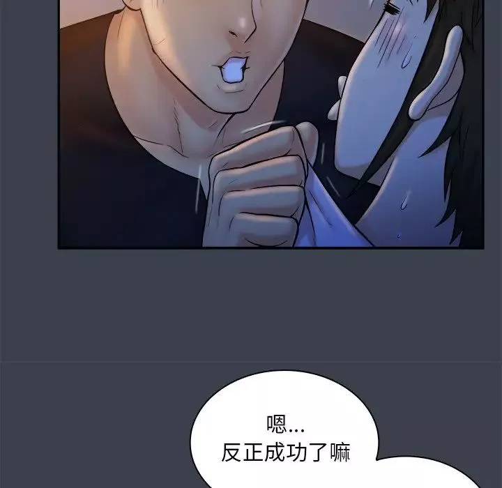 真命天女找尋記第9话