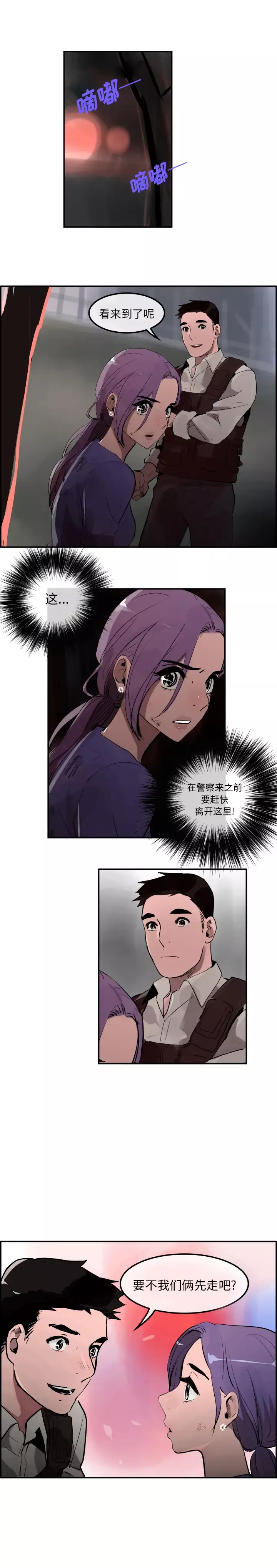 任何小姐-第29章 - 图片 12
